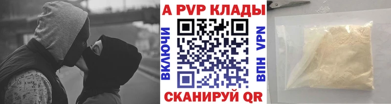 Alfa_PVP Соль  Ивантеевка 