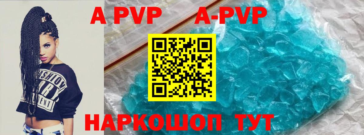 Alfa_PVP мука Ивантеевка