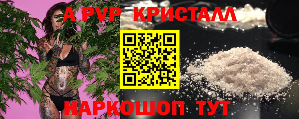 Альфа ПВП крисы CK Ивантеевка