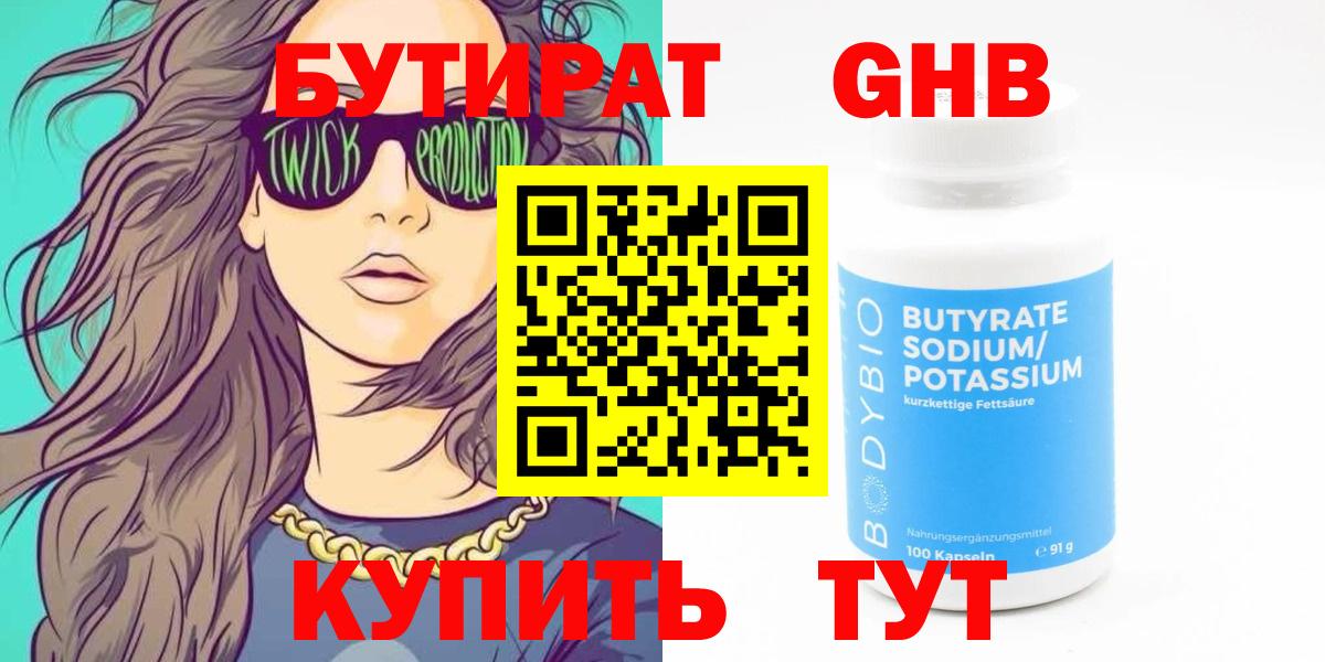 Ивантеевка  БУТИРАТ BDO  Вход с VPN 