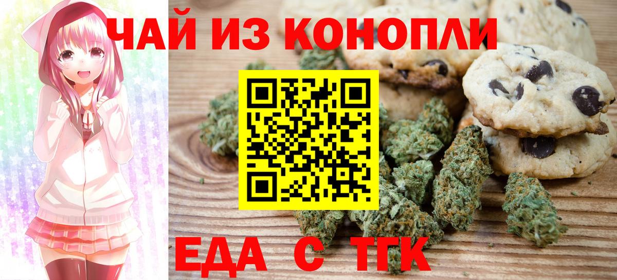 Ивантеевка  Canna-Cookies марихуана  Вход с VPN 