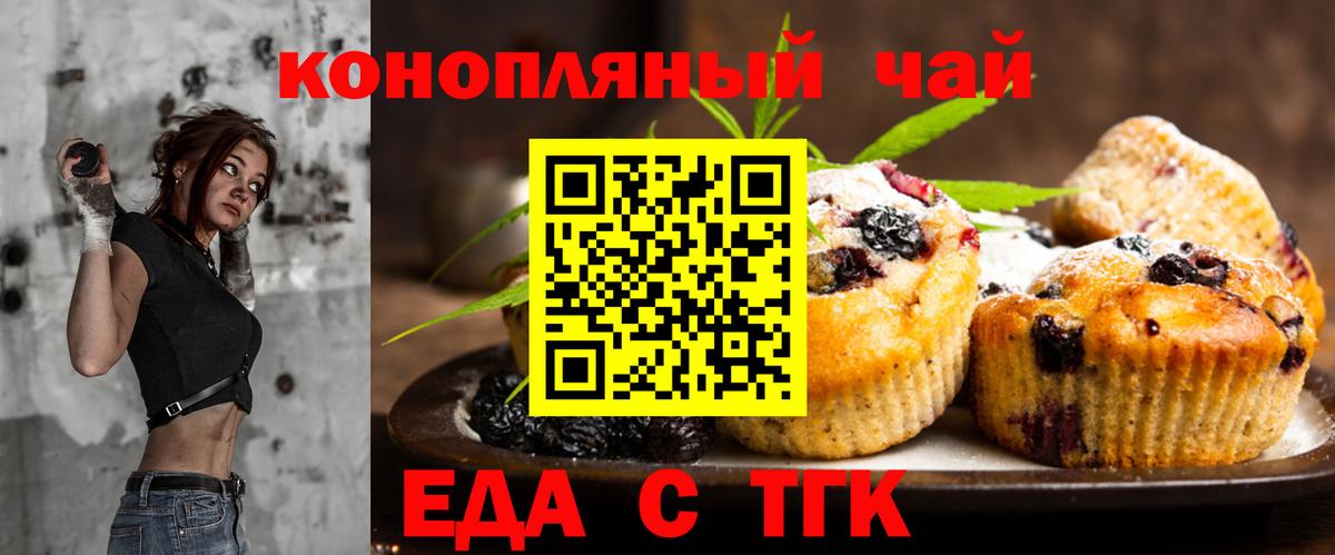 Печенье с ТГК конопля  Ивантеевка 