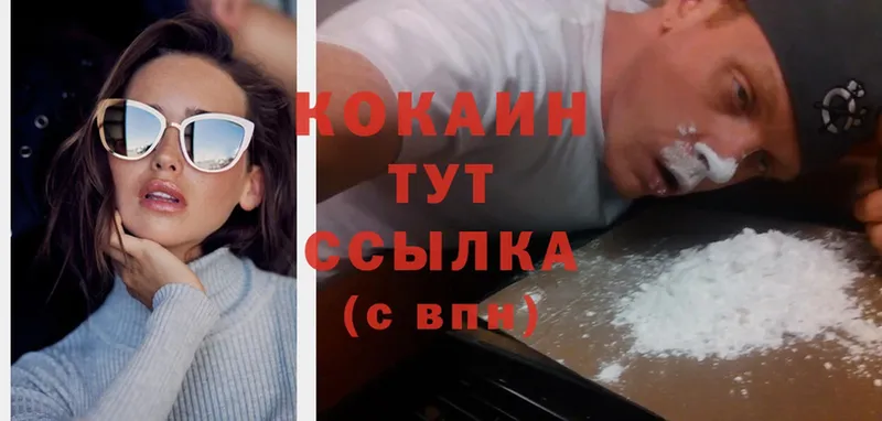 Cocaine Колумбийский  Ивантеевка 