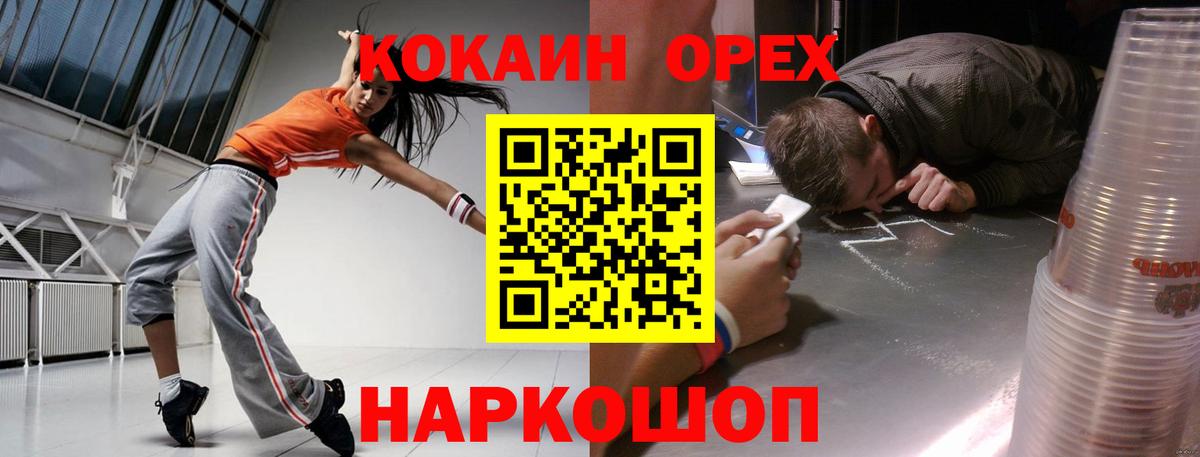 COCAIN Эквадор Ивантеевка