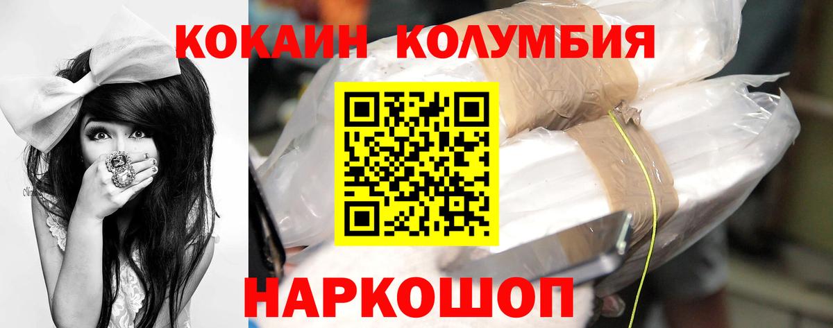 Кокаин Fish Scale  Вход с VPN  Ивантеевка  цены   Cocaine Перу 