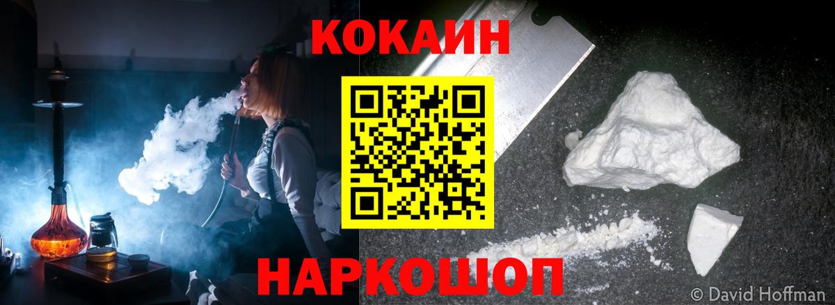 Кокаин FishScale Ивантеевка