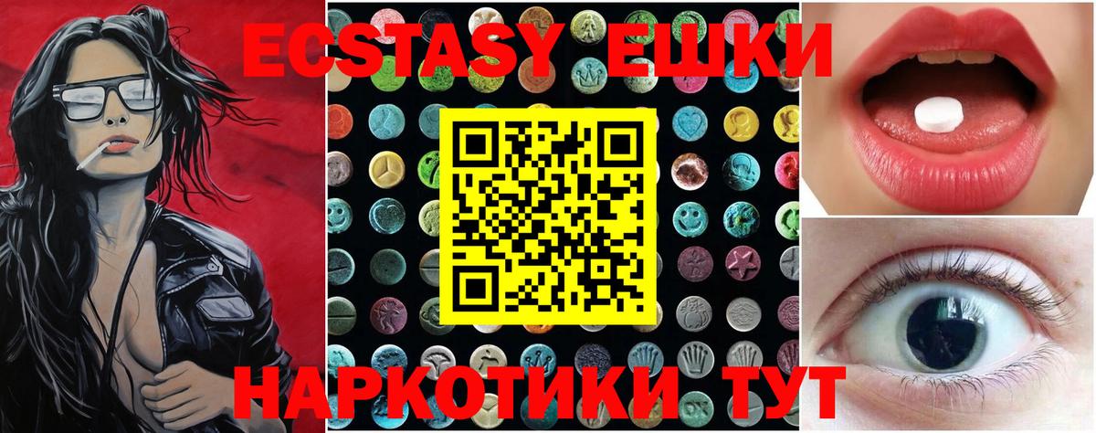 Ивантеевка  OMG ТОР  Ecstasy  цены наркотик  Экстази 280 MDMA  Вход с VPN  ЭКСТАЗИ DUBAI 