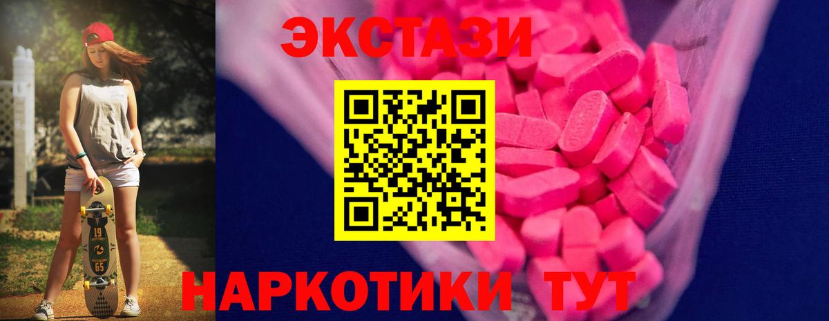 Ecstasy 280 MDMA  Ивантеевка  мега сайт  Экстази ешки 