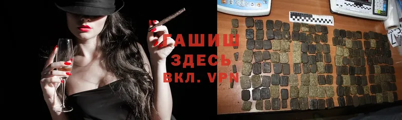 ГАШИШ hashish  Ивантеевка 