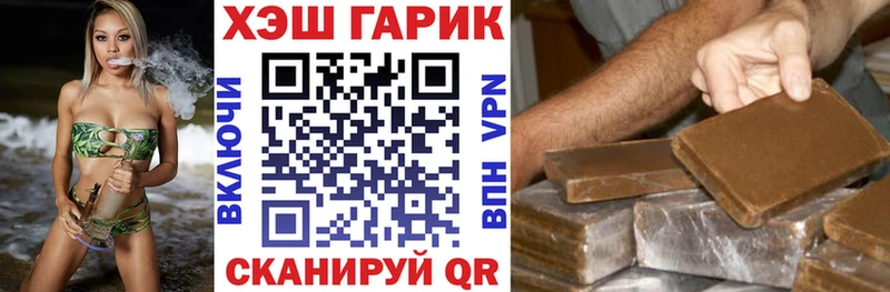 ГАШ hashish  купить наркоту  Ивантеевка 