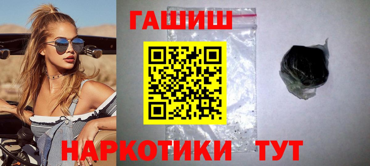 ГАШИШ убойный Ивантеевка