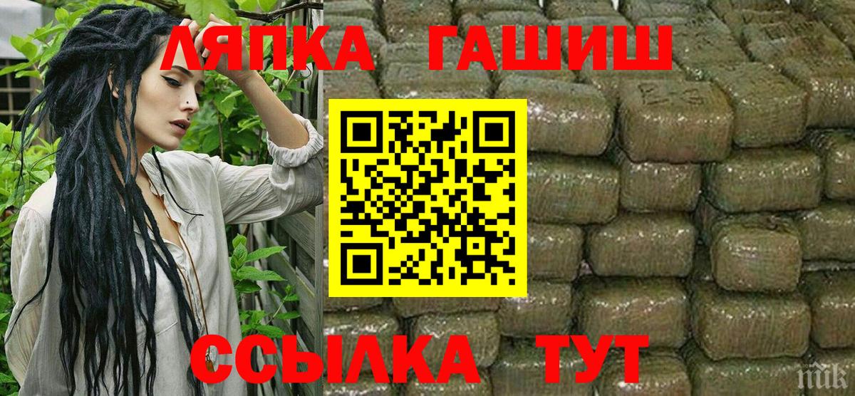 Гашиш хэш Ивантеевка