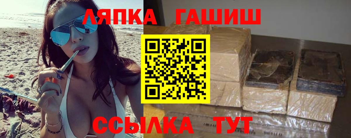 Гашиш 40% ТГК  ГАШ убойный  Вход с VPN  Ивантеевка 