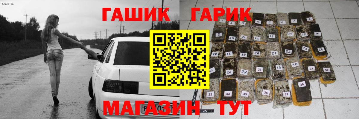 Гашиш хэш  Ивантеевка 