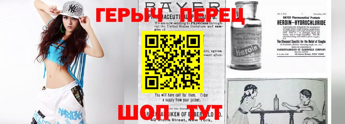 Героин белый  Ивантеевка 