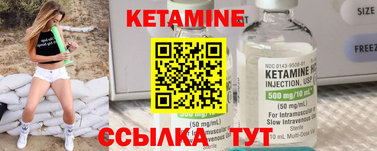 КЕТАМИН VHQ  Вход с VPN  blacksprut ONION  Ивантеевка 