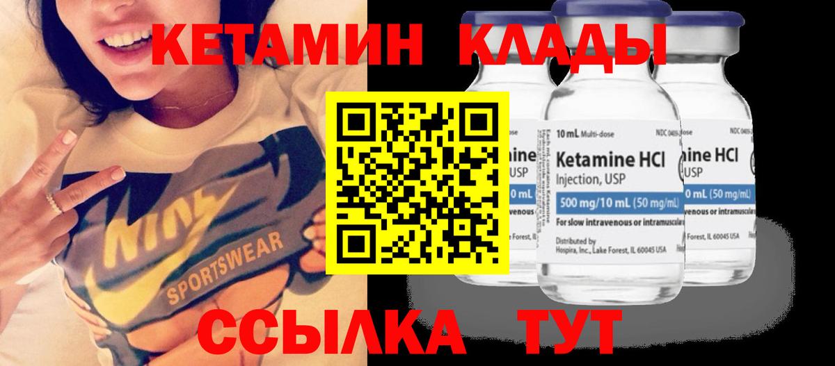 Кетамин VHQ Ивантеевка