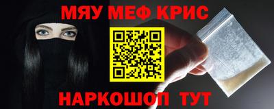 меф VHQ Волгодонск