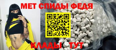 меф VHQ Волгодонск