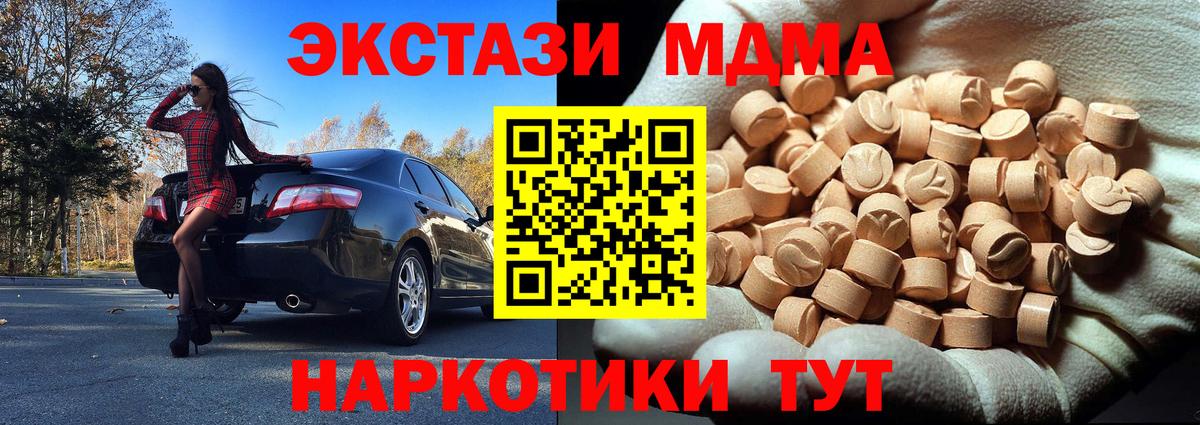 MDMA crystal  Ивантеевка 