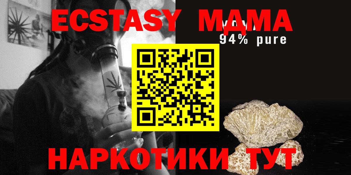 МДМА crystal Ивантеевка