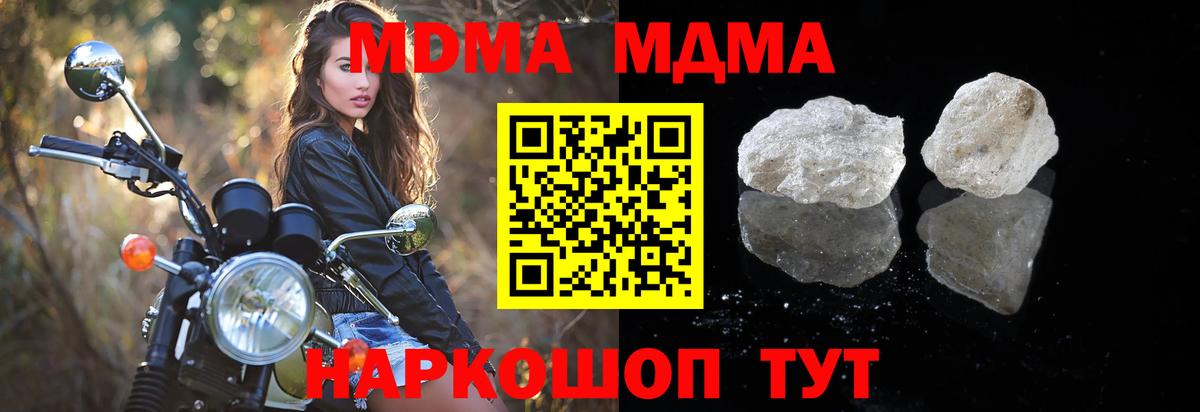 МДМА crystal  MDMA  Ивантеевка  MDMA молли  Вход с VPN 