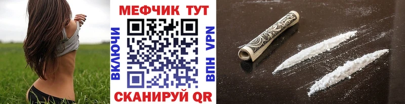 МЕФ мяу мяу  Ивантеевка 