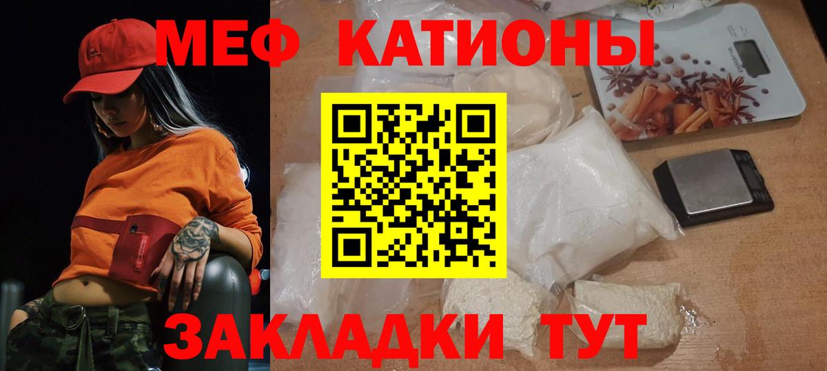 МЕФ кристаллы Ивантеевка