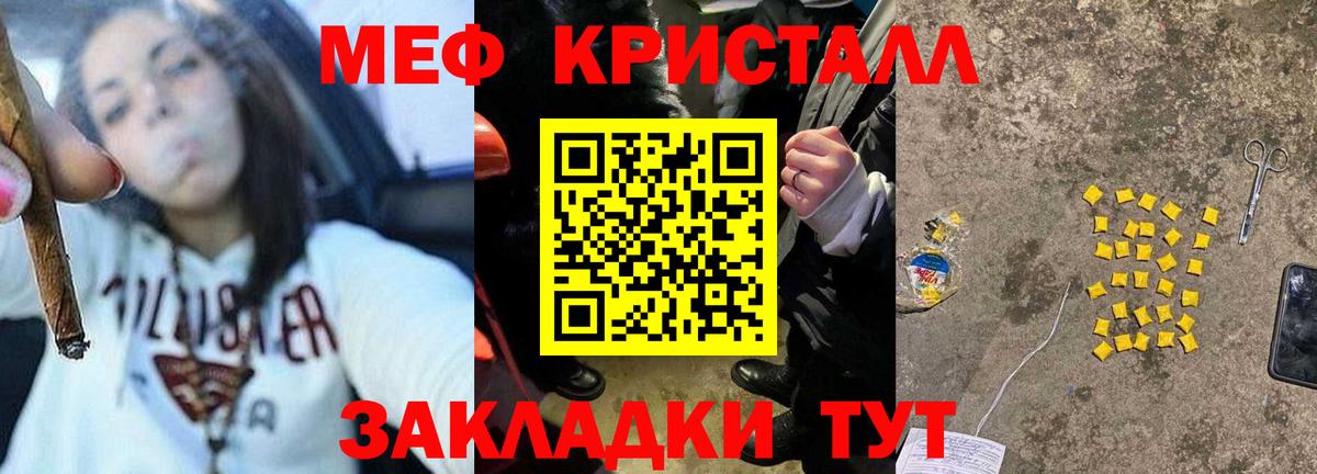 Мефедрон VHQ  МЯУ-МЯУ VHQ  Вход с VPN  Ивантеевка 