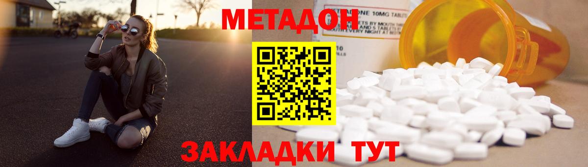 МЕТАДОН белоснежный  Вход с VPN  Ивантеевка  Метадон мёд 