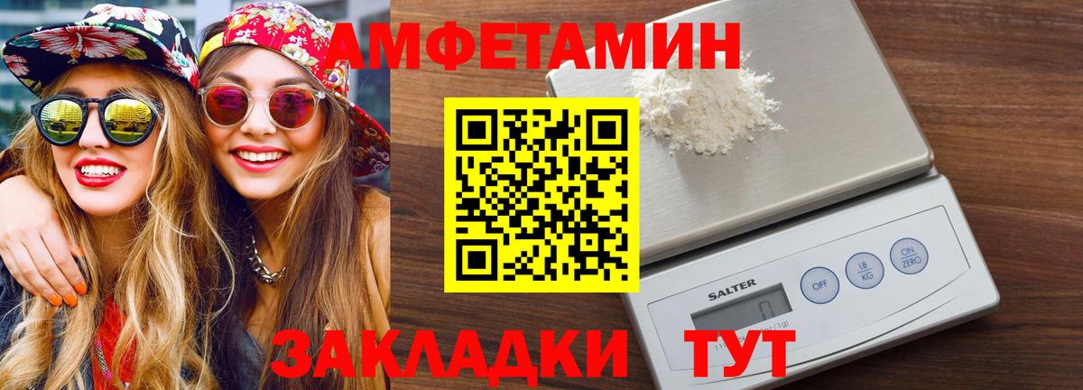 Ивантеевка  МЕТАМФЕТАМИН Декстрометамфетамин 99.9%  Вход с VPN 