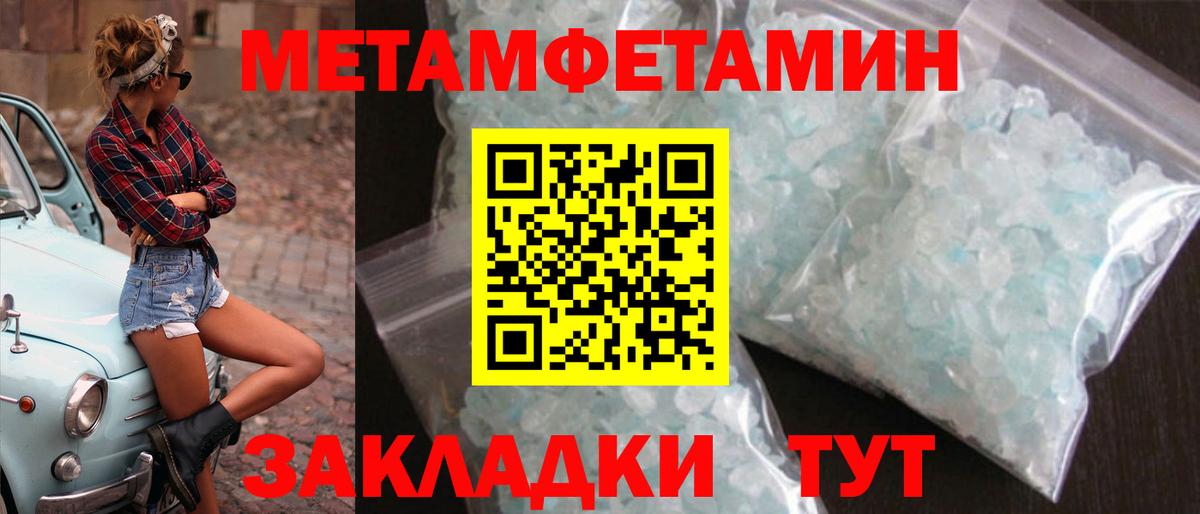 Метамфетамин Methamphetamine Ивантеевка