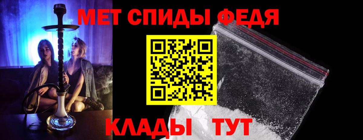 Первитин Methamphetamine  Ивантеевка 