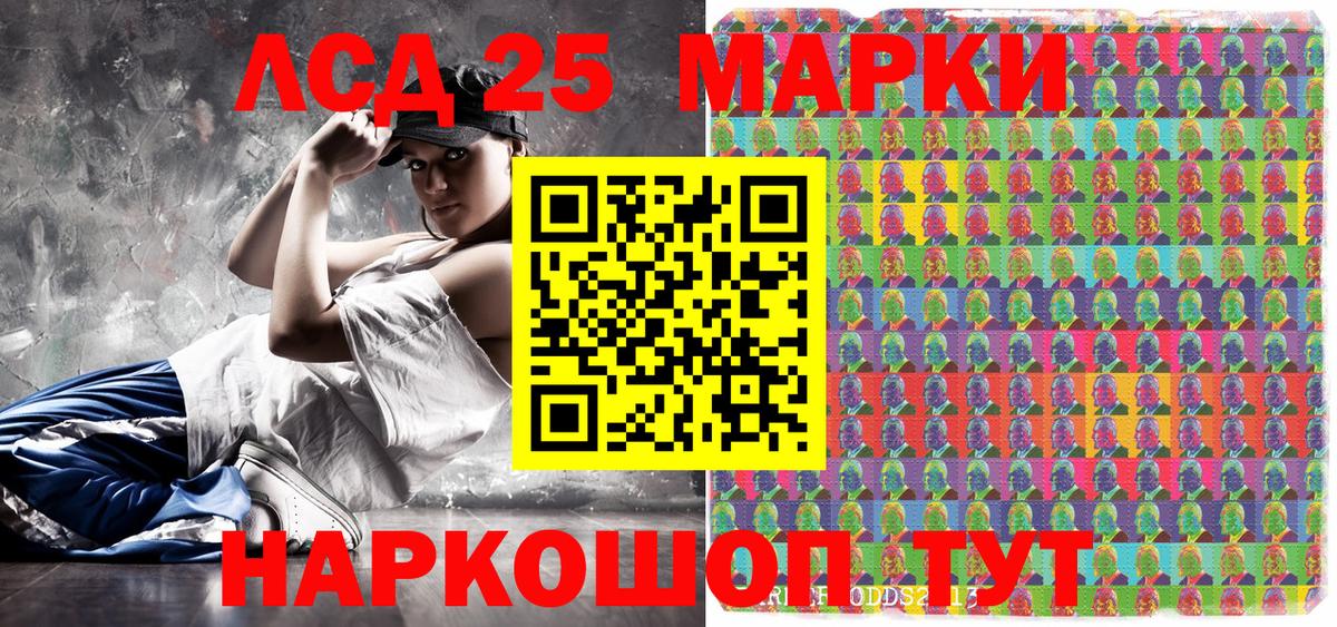 Марки N-bome  Наркотические марки 1500мкг  Вход с VPN  Ивантеевка  Наркотические марки 1500мкг 
