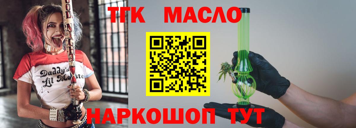 Дистиллят ТГК жижа Ивантеевка