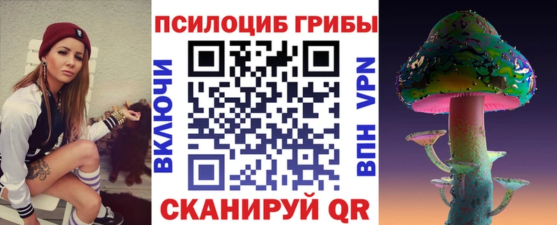 Галлюциногенные грибы ЛСД  наркотики  Ивантеевка 