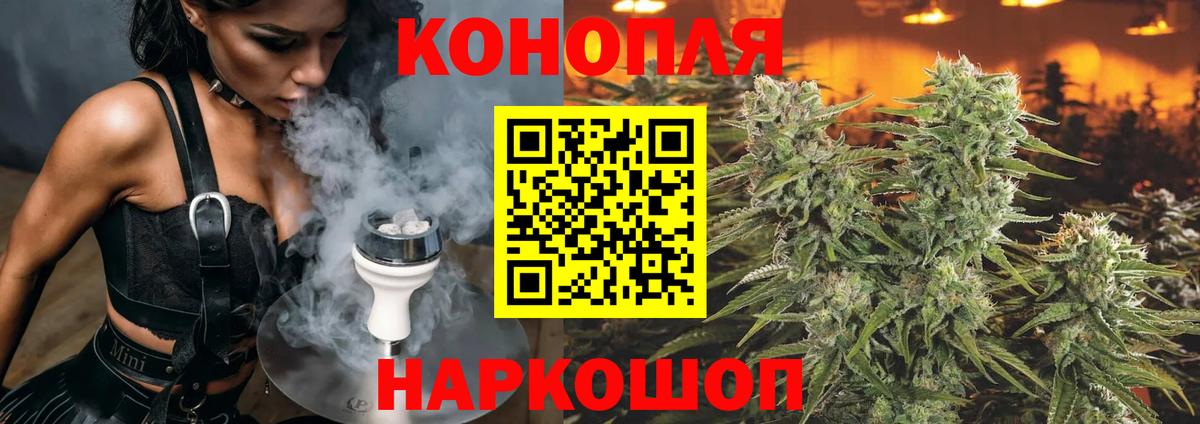 Бошки марихуана THC 21%  Шишки марихуана гибрид  Канабис индика  Вход с VPN  Ивантеевка 